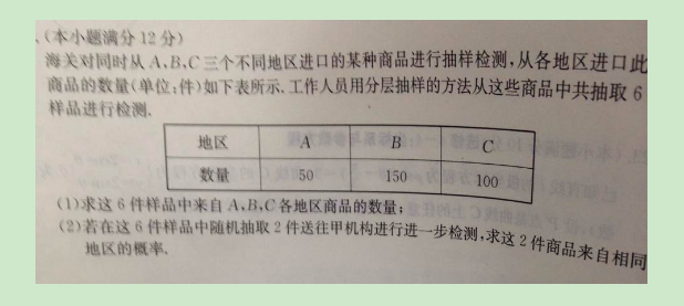 数学-统计与概率