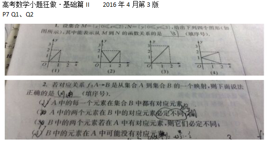 6.6-数学-函数、映射的概念