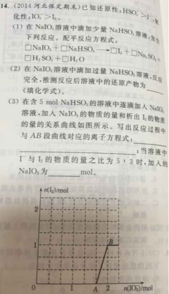 6.10-化学-电子守恒列