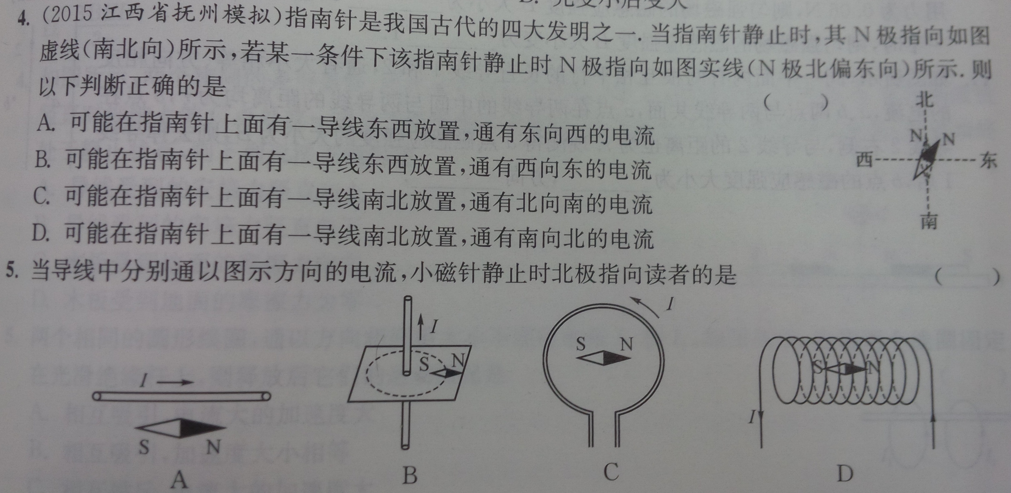 6.19-物理-右手螺旋定则及磁力间的相互作用