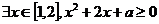 7.4-数学-一元二次不等式