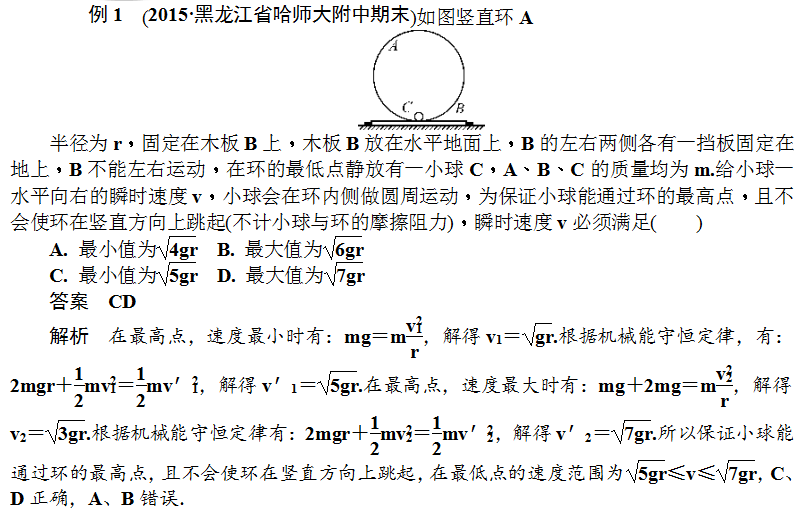 匀速圆周运动的应用-典例解析