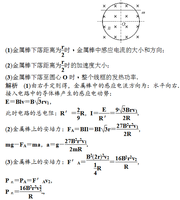 法拉第的电磁感应定律-思路点拨