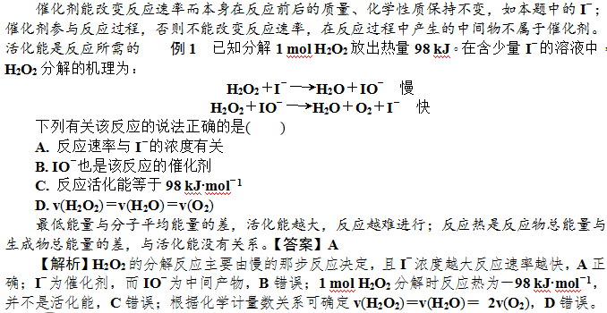 化学反应速率的表示方法及其影响因素-典型例题