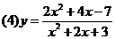 7.18-数学-函数的值域