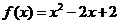 8.4-数学-二次函数