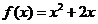 8.6-数学-二次函数的图像