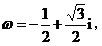 8.10-数学-复数的运算