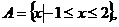 9.12-数学-集合的运算