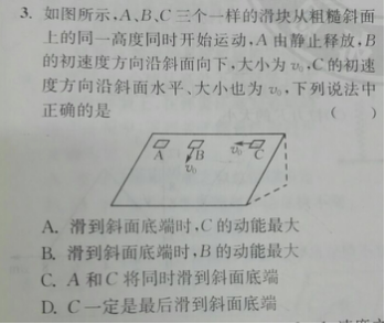 10.25-物理-摩擦力