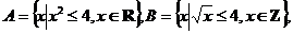 10.14-数学-集合的运算