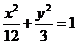 10.21-数学-椭圆的几何性质