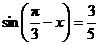 11.11-数学-三角函数的诱导公式