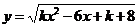 11.1-数学-函数的定义域