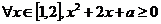 11.15-数学-常用逻辑用语