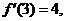 11.16-数学-导数的概念