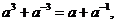 11.19-数学-立方和公式的运用