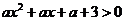 12.1-数学-二次函数