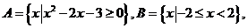 12.5-数学-集合的运算