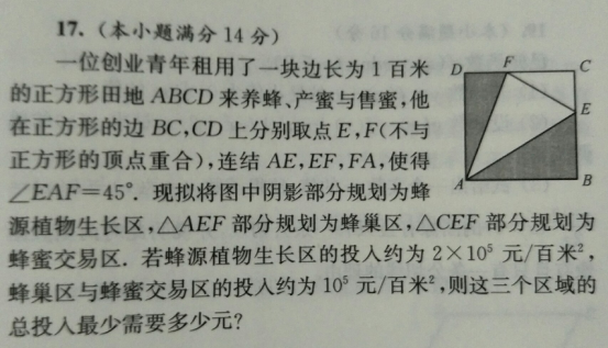 1.2-数学-函数的应用