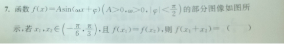 1.19-数学-三角函数的应用