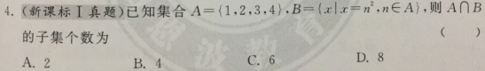 1.20-数学-集合