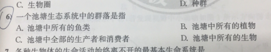 2.8-生物