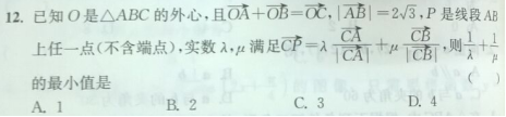 2.5-数学-平面向量基本定理