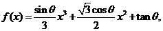 2.6-数学-三角函数