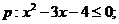 2.15-数学-充分必要条件