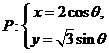 2.20-数学-参数方程