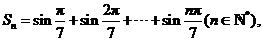 2.28-数学-三角函数的值和值域