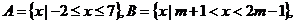 3.3-数学-集合