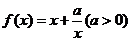 4.9-数学-函数的单调性/基本不等式