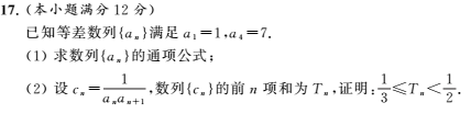 4.16-数学-等差数列