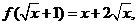 4.18-数学-函数的解析式
