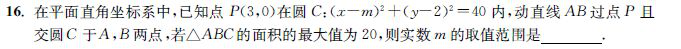 5.6-数学-直线与圆的综合问题