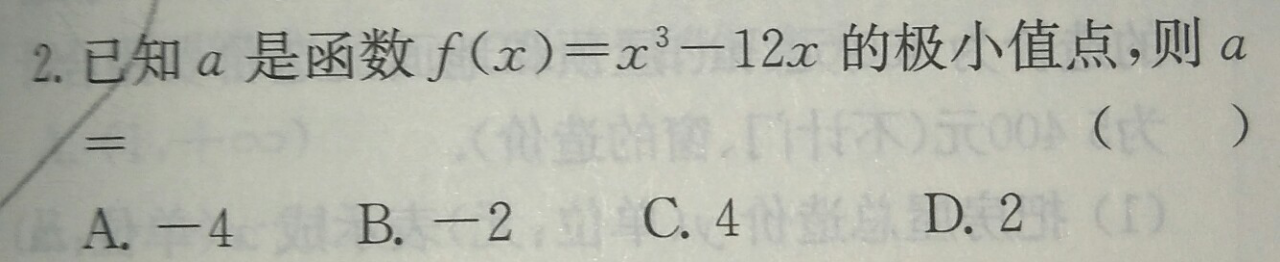 6.6-数学-导数在研究函数性质中的应用