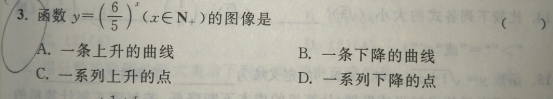 6.8-数学-指数函数的相关性质