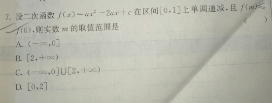 6.9-数学-函数不等式关系