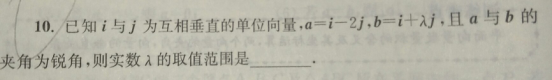 6.13-数学-平面向量的坐标表示