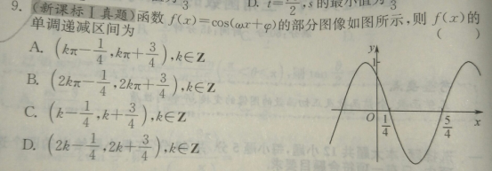 6.19-数学-函数图像与性质