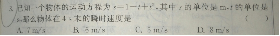 6.22-数学-导数的定义