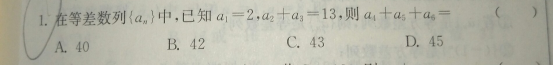 6.26-数学-等差数列