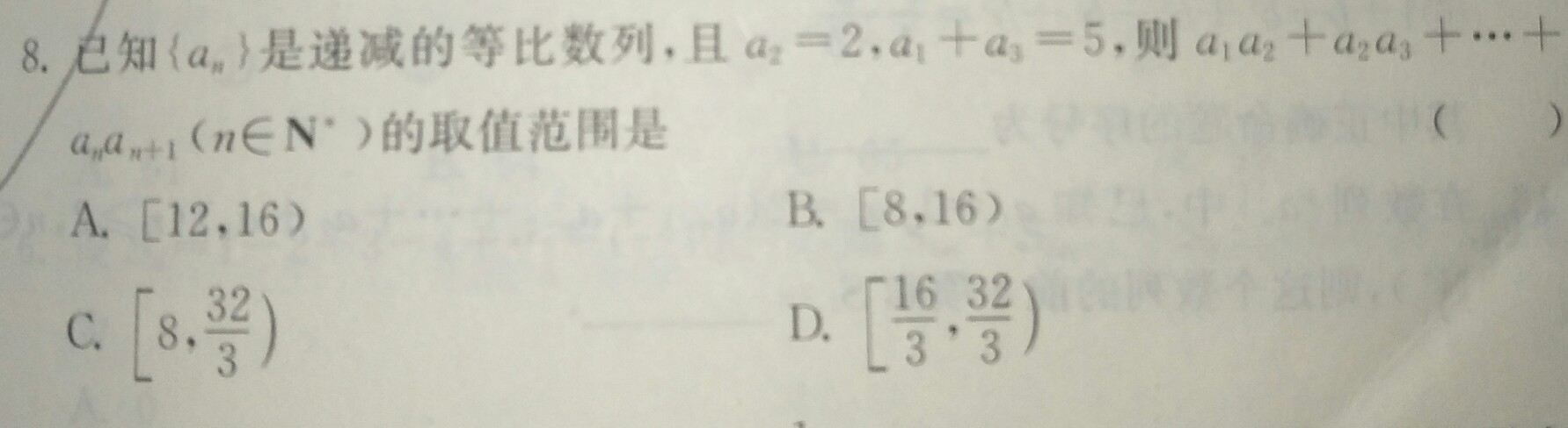 6.28-等比数列的前n项和