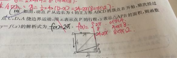 6.29-数学-函数的应用