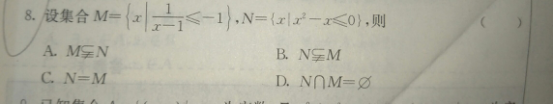 7.2-数学-集合的包含关系