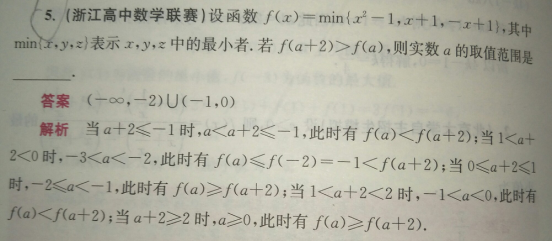 7.2-数学-分段函数