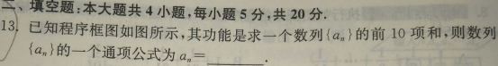 7.4-数学-程序框图