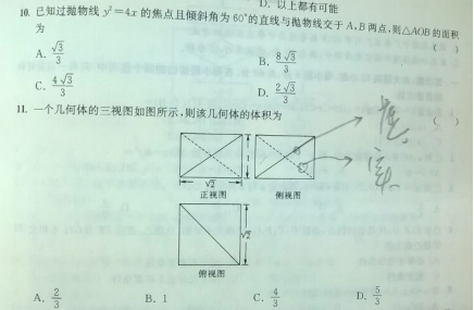 7.5-数学-直线与抛物线的综合问题